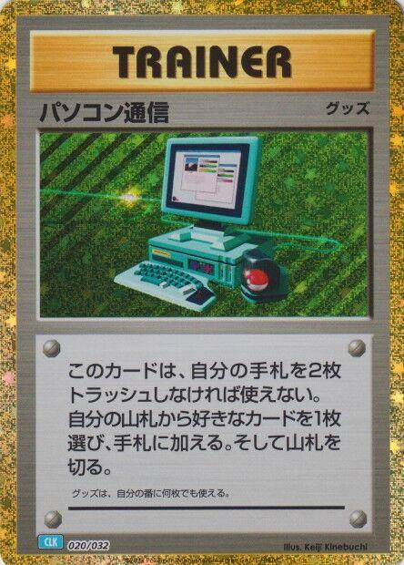 Computer Search